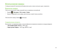 Страница 129
