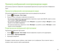 Страница 135