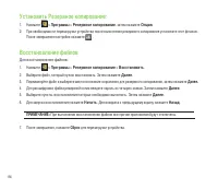 Страница 156