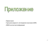 Страница 177