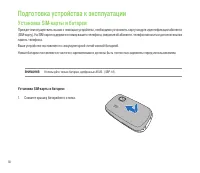 Страница 30