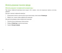 Страница 54