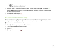 Страница 71