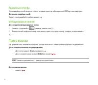 Страница 74
