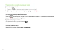 Страница 76