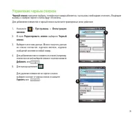 Страница 79
