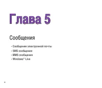 Страница 80