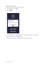Страница 119