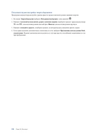 Страница 138