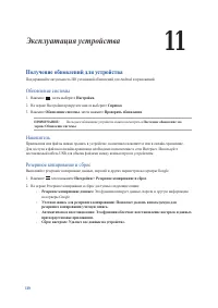 Страница 139