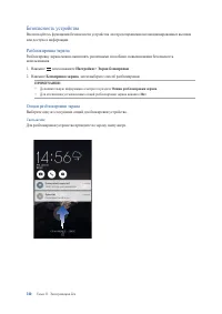 Страница 140