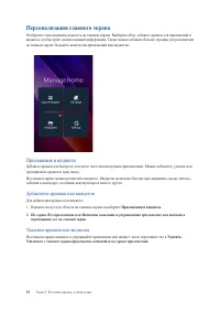 Страница 18