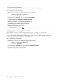 Страница 23