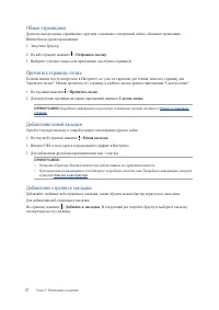 Страница 27
