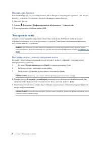 Страница 29