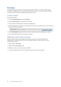 Страница 32