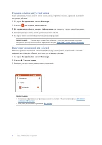 Страница 33