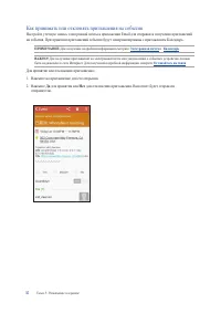 Страница 35
