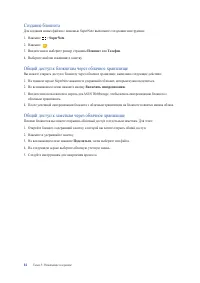 Страница 44