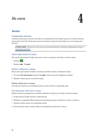 Страница 48
