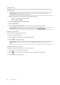 Страница 51