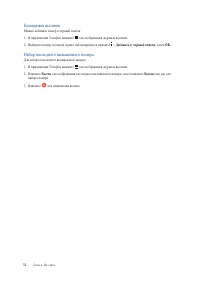 Страница 53