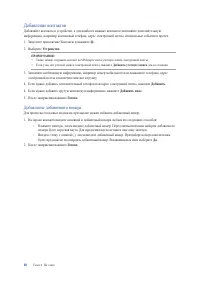 Страница 60