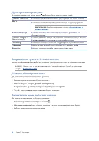 Страница 86