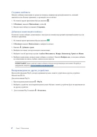 Страница 87