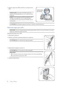 Страница 11