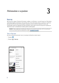 Страница 35