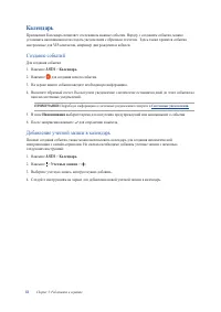 Страница 41