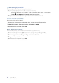 Страница 61