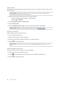 Страница 62