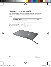 Страница 10