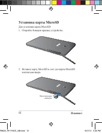 Страница 12