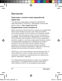 Страница 14