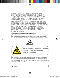 Страница 15