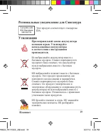 Страница 19