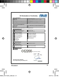 Страница 21