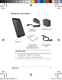 Страница 3