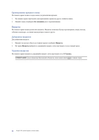 Страница 18