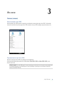 Страница 29