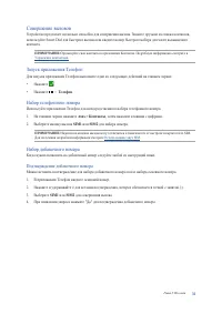 Страница 31