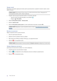 Страница 34