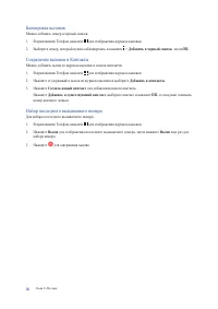 Страница 36