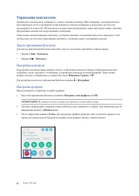 Страница 42