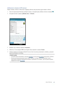 Страница 47