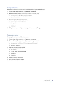 Страница 49