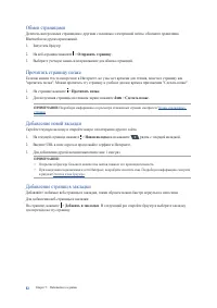 Страница 82